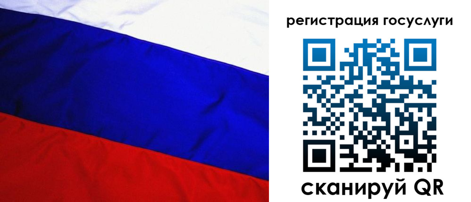 временная регистрация купить в Карелии