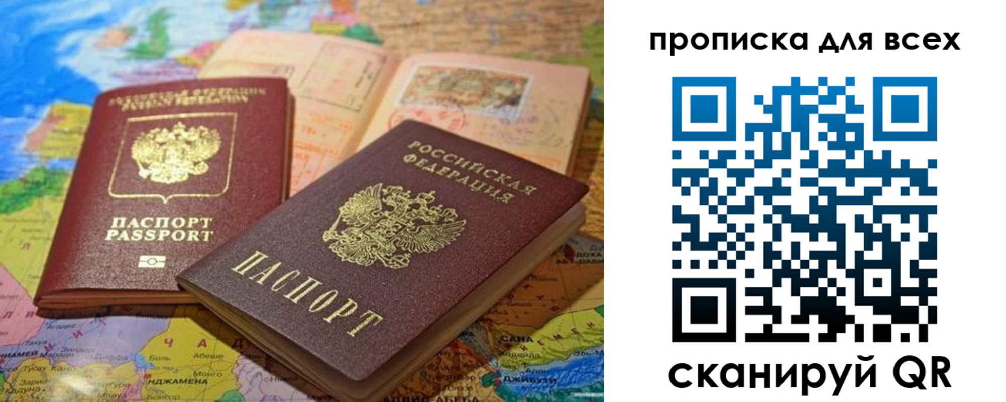прописка гарантия в Карелии