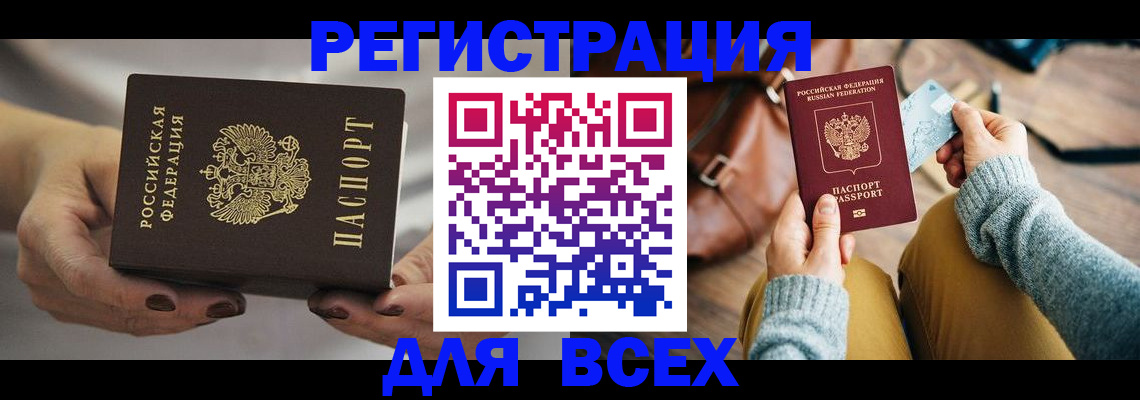 временная регистрация законно в Карелии