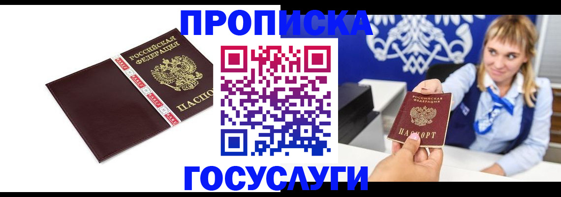 временная регистрация госуслуги в Карелии